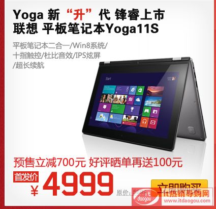 Lenovo/(lin) Yoga11S-ITHÈrôӽB(lin)yoga11s urcu