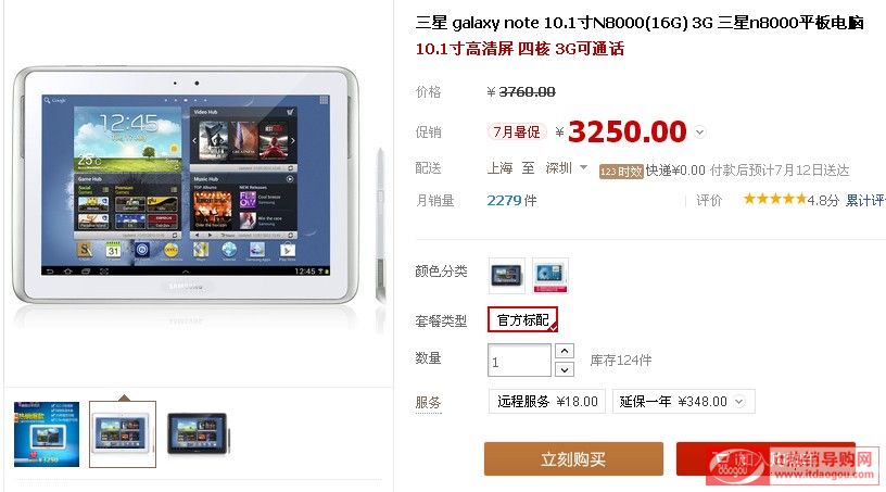 N] galaxy note 10.1N8000(16G) 3G(bo)r(ji)u(png)r(ji)