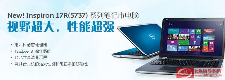 Dell Ins17R-2728 `ԽPӛX(5737)ôӣW(wng)ur(ji)