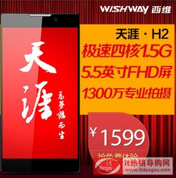 WISHWAY/S H2ôS H2W(wng)ur