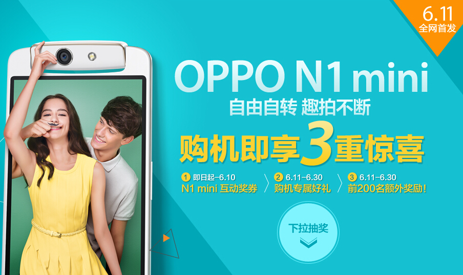 oppo_n14g֙C(j)610l(f)(hu)(dng)_oppo_n1_mini611_ur(ji)