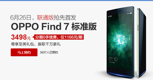 ȫWװl(f)OPPO_X9070_Find7(lin)ͨ˜ʰA26ʽ_u