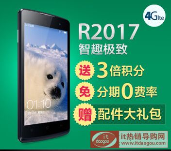 oppo_r2017_4g֙C(j)ôc(din)u(png)oppo_r2017_4g֙C(j)¿