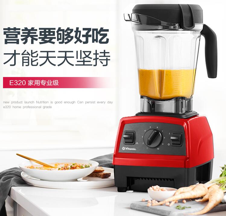 Vitamix e320ƱC(j)