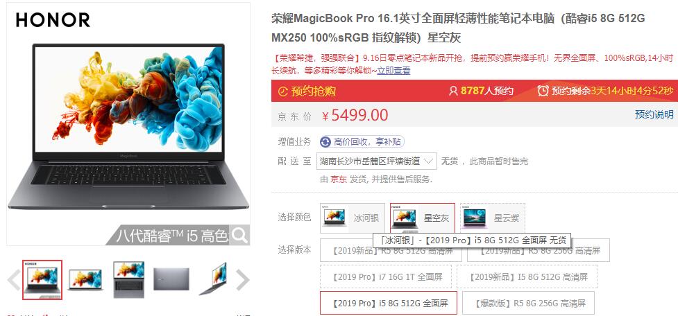 sҫMagicBook Proi5 8G 512G MX250