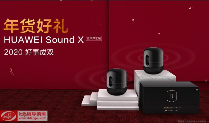 A_HUAWEI_Sound_Xwbôʹwuy