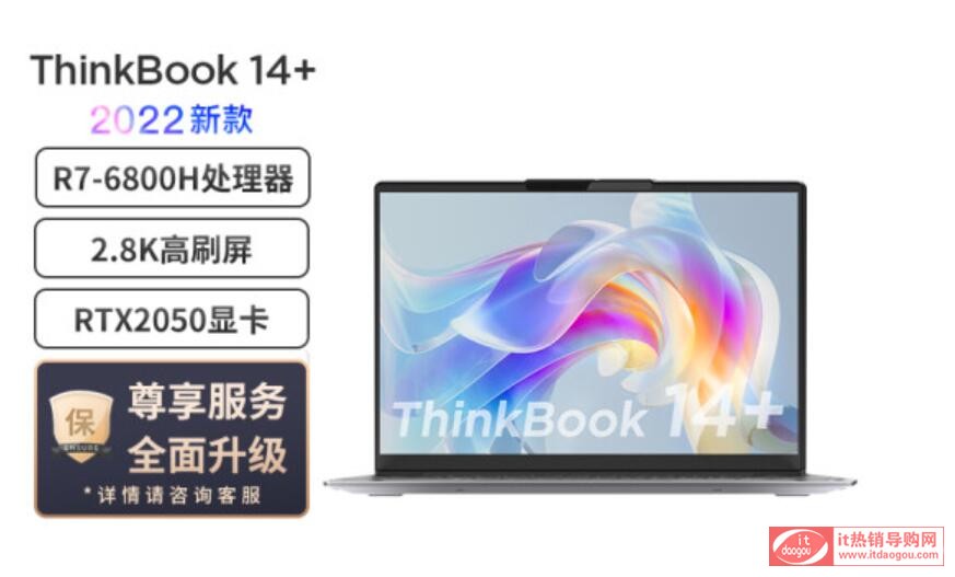 Ʒ2022ThinkBook14+pʮһ(dng)r(ji)쵽װl(f)ۃr(ji)