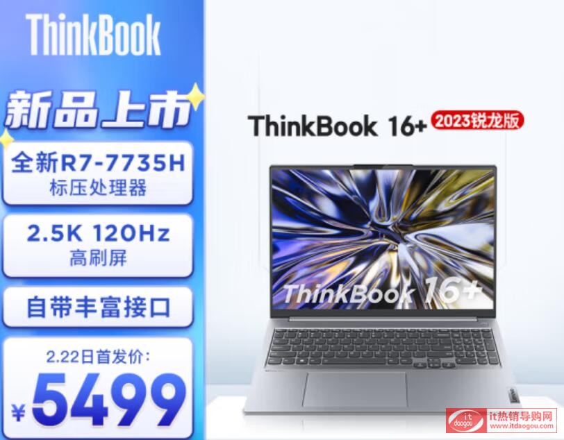 thinkbook16+_2023װl(f)ۃráĻ@늳m(x)B