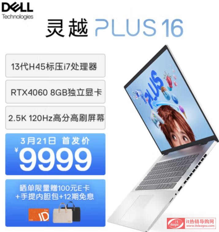 Dell`Խplus16_2023ôֵI(yu)(sh)Ͳyu(png)