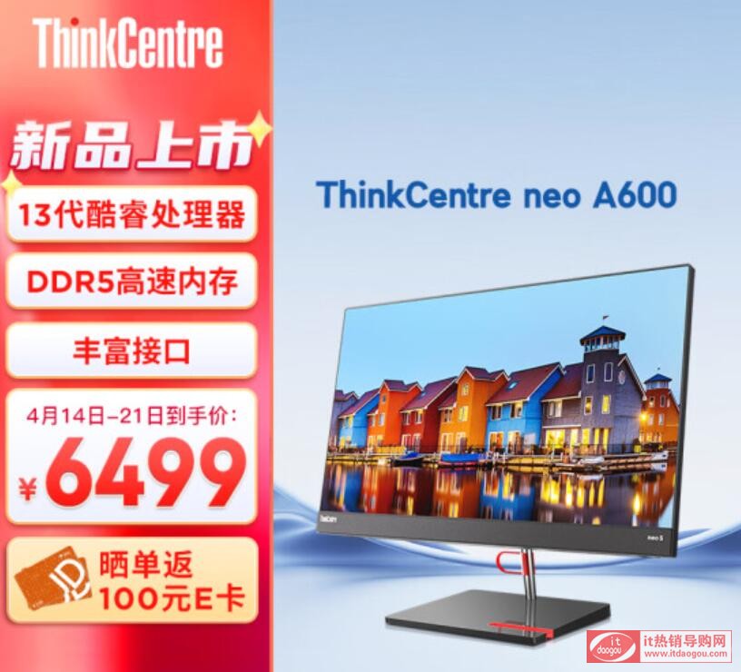 (lin)ThinkCentre_neo_A600ۃr(sh)ãĻ;cu