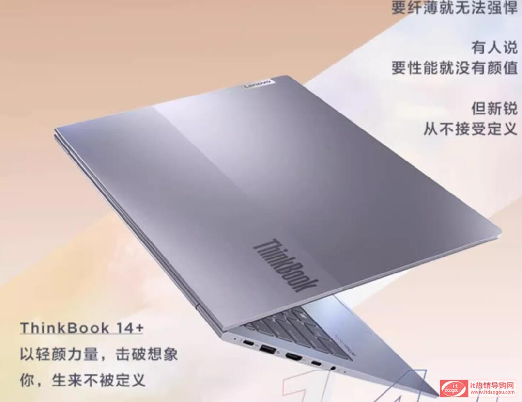 thinkbook14+J2022_16G(ni)2023_32G(ni)ôx^(q)exُh