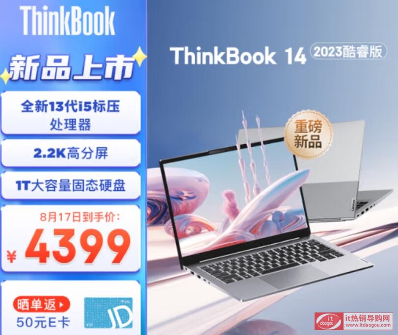 ThinkBook14_2023ôӣd13i5_13500hؿ(yu)ȱc(din)