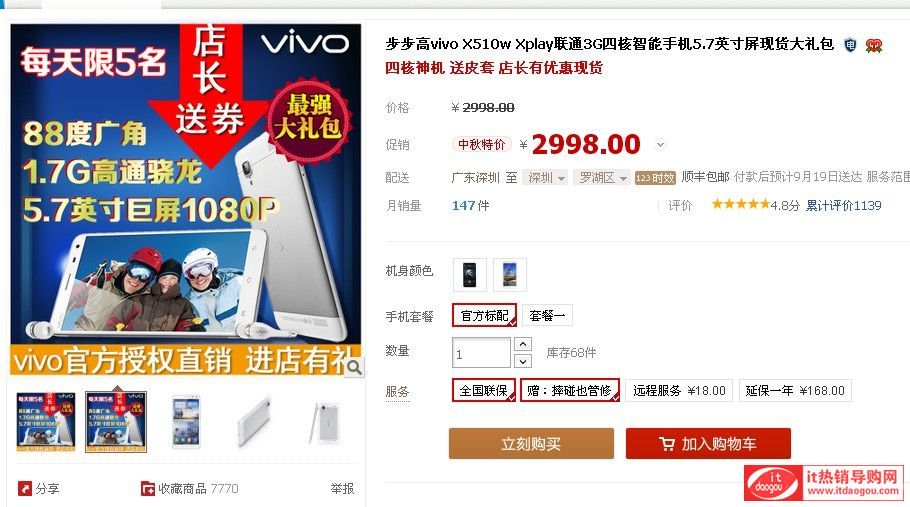 ُ(gu)I(mi)vivo X510w Xplayĺ֙C(j)u(png)r(ji)ռ