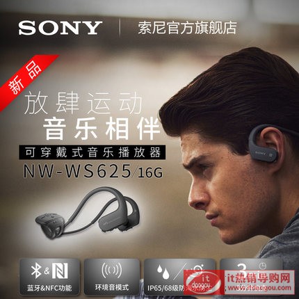 Sony NW-WS625 \(yn)(dng)ͶC(j)һwʽˮMP3ܲ