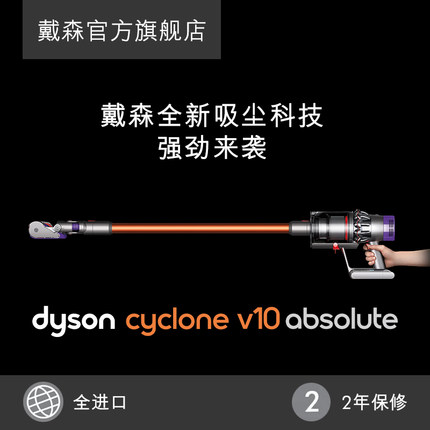 DysonɭV10 Absoluteֳ֟o(w)Km