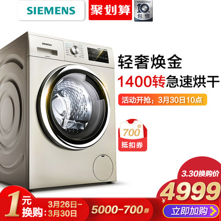 SIEMENS/T WD14G4C91W ϴCLͲ8KGȫԄӼ׃ləC