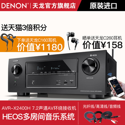 Denon/ AVR-X2400HřCôʌI(y){l(f)7.2