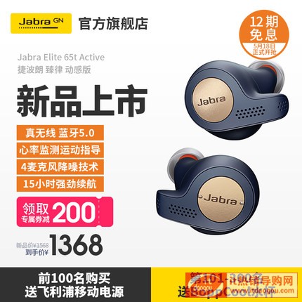 ƷJabra/ݲ Elite 65t Active o(w){(ln)\(yn)(dng)ʶC(j)