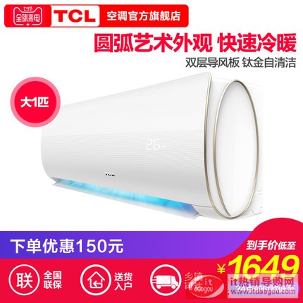 TCL KFRd-26GW/XQ11(3) 1pƥůͱڒʽ(ji)ܿ{(dio)C(j)