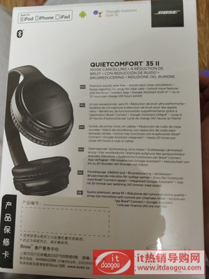 BOSE_QUIETCOMFORT35__QC35IIuruy