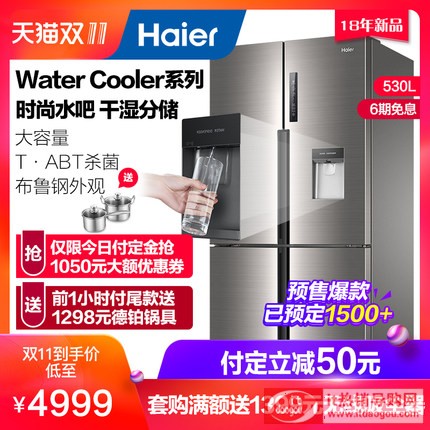 Haier/ BCD-530WDEAU1 ׃lL(fng)rˮɼT늱