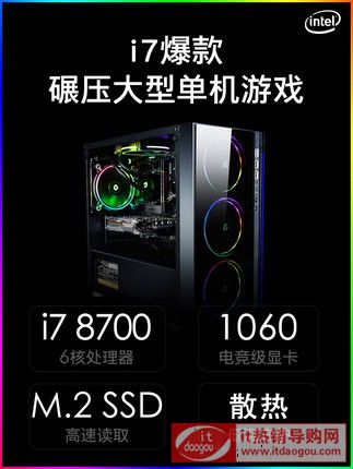 ?zh)i7 8700/GTX1060 ߶ˮ_ʽXC(j)DIYuΑMbC(j)