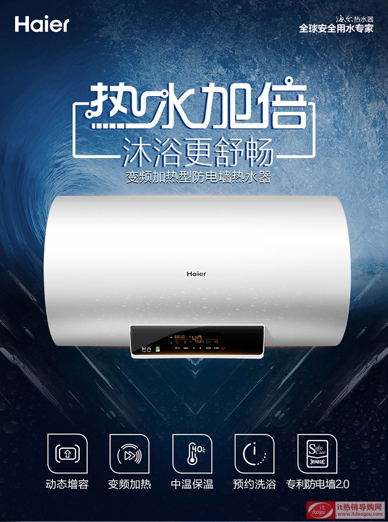 Haier_EC6002-MC3_60늟ˮôփ(yu)ȱc(din)u(png)y(c)