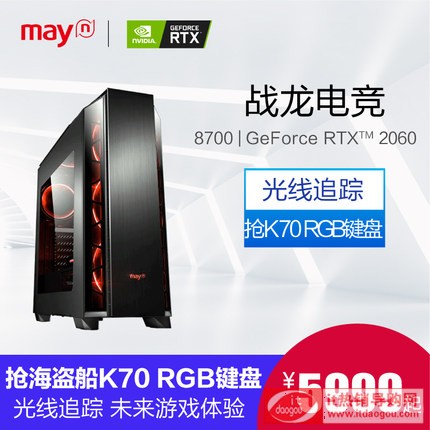 (gu)i7 8700/RTX2060uΑMb_(ti)ʽXC(j)ȫC(j)