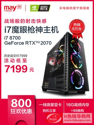 i7 8700/RTX2070߶ΑuXCMb_ʽCC