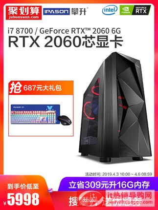 i7 8700/RTX2060D`@ˮ_ʽMbCDIYuXCȫ