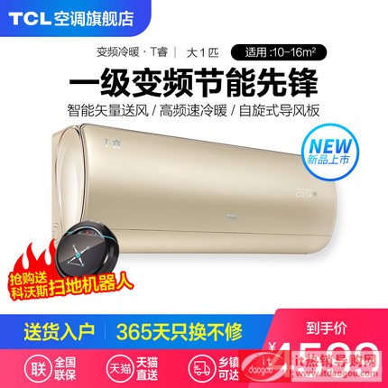 TCL KFRd-26GW/DBp-FP31+A1 {(dio)C(j)1pڒʽ׃lůһƥ