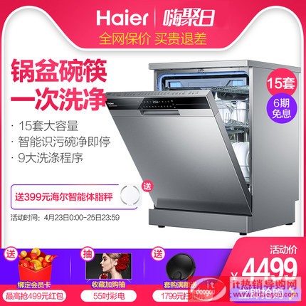 Haier/ ȫԄӼ15״Ƕ몚ʽϴCƷEW158166