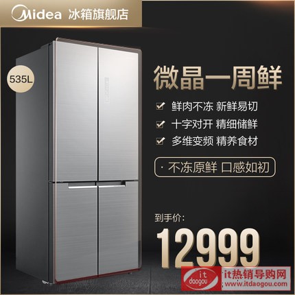 Midea/ BCD-535WGPZV׃l_TTßo(w)˪΢늱