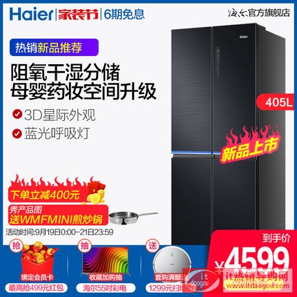 Haier/æ̡å㡱 BCD-405WDSKU1 åå-å1å¼å˜顮Žå†æå©ç¾Žå|†çå†ç®