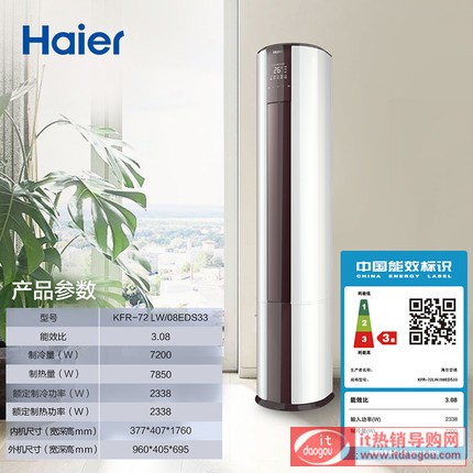 Haier/æ̡å㡱 1.5åŒ1æŒ‚æœo+3åŒ1æŸœæœo«˜æä»æç©oƒåꡭ 35JDM33+72EDS33