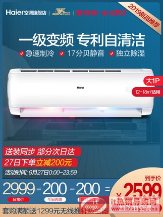 Haier/æ̡å㡱KFR-26GW/03DIB81Aä¸ço쨨ƒ½æ•ˆå˜顮å1åŒ1Š‚ƒ½ç©oƒå®¶çæŒ‚æœo