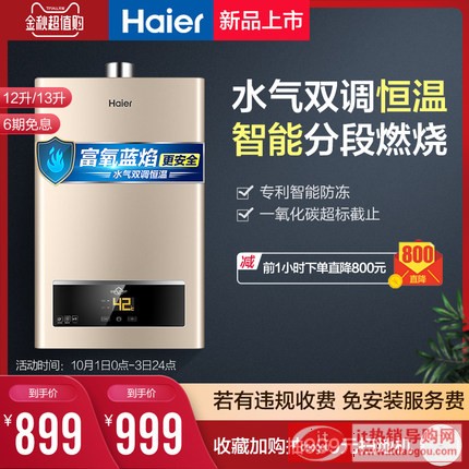 Haier/æ̡å”ç‡ƒæ”çƒ-æå™å®¶ç”å©ç„¶æ”å˜‘æ’æ¸©å¼oæŽ’å¼å€‰12å‡ 13å‡UTS