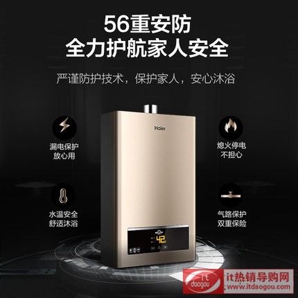 Haier/æ̡å”ç‡ƒæ”çƒ-æå™å®¶ç”å©ç„¶æ”å˜‘æ’æ¸©å¼oæŽ’å¼å€‰12å‡ 13å‡UTS