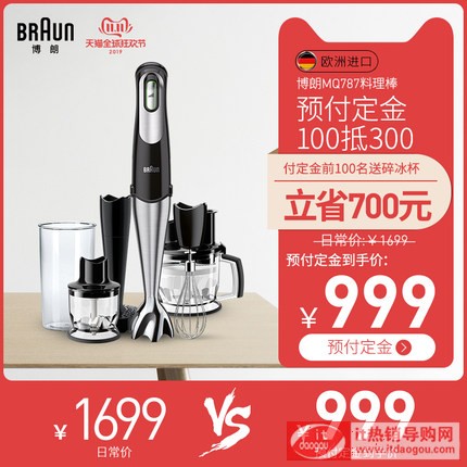 Braun/åšæœ— MQ787åšåŠŸƒ½æ–™ç†æ’æ…æ‹Œæ’ ç”åŠæ‰‹æŒå®¶ç”æ–™ç†æœoæ…æ‹Œæœo