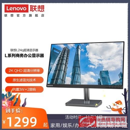 ã€æ–å“ã€‘”æƒ3æ˜¾çoå™ 23.8‹å¸ 2KåIPS L24q-35 å†…ç½®Ÿ3å“ æ»訨“å…‰