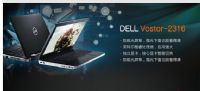 DELL/ V2420R-2316È(bo)r(ji)ôӽB V2420R-2316ur(ji)c(din)u