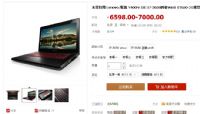 Lenovo/(lin) Y400N-ISE I7-3630ĺ´N(bo)r(ji)u(png)r(ji)