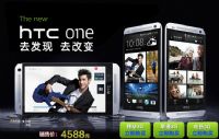 W(wng)urHTC new HTC One 802w m7 (lin)ͨôr