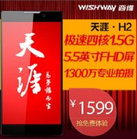 WISHWAY/S H2ôӣS H2W(wng)u(png)r(ji)