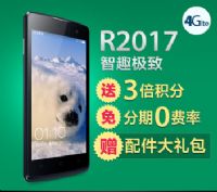 oppo r2017 4g֙C(j)ôc(din)u(png)oppo r2017 4g֙C(j)¿