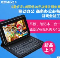 lenovo (lin) miix 2 8 wifiô(lin) miix 2 8ƽc(din)u(png)